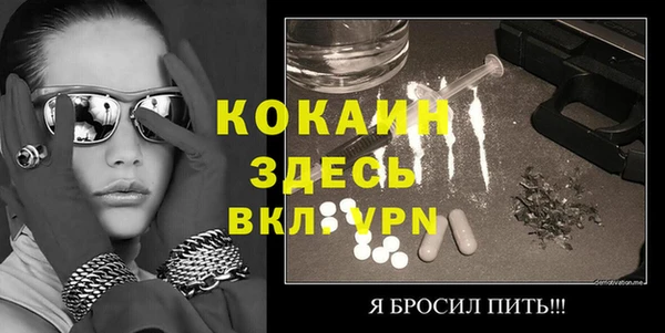 COCAINE Володарск